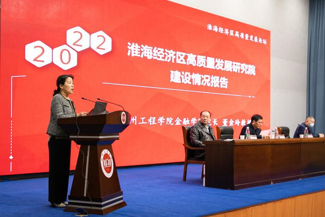 英国上市公司365成功举办“淮海经济区高...